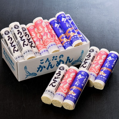 【創業136年】粉にこだわり!老舗「今田製麺」のうどん三兄弟セット(乾麺)45人前