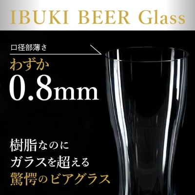 【ガラス超えに挑んだ】樹脂製ビアグラス1脚 ka043-011p001