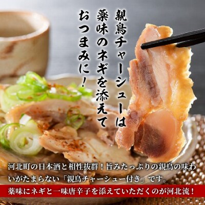 かほく冷たい肉中華冷蔵セット 4食分(2食×2セット)【かほく冷たい肉そば研究会】
