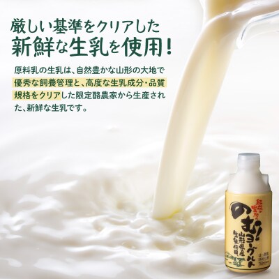 のむヨーグルト 1 (750ml×4本)【奥羽乳業協同組合】