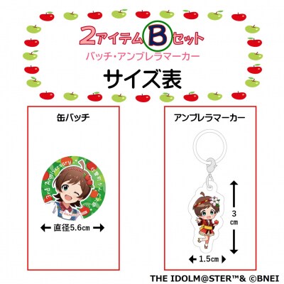壮瞥町りんご大使2025「木下ひなた」りんごめぐりグッズ2アイテムBセット SBTAL005