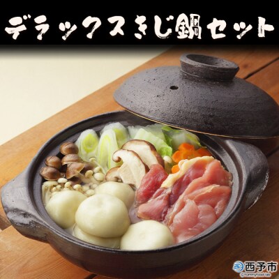 【デラックスきじ鍋セット】　キジ　雉　スープ　濃縮