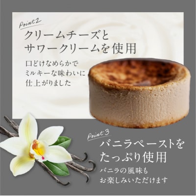 【PATISSERIE ASAKO IWAYANAGI】バスクチーズケーキ