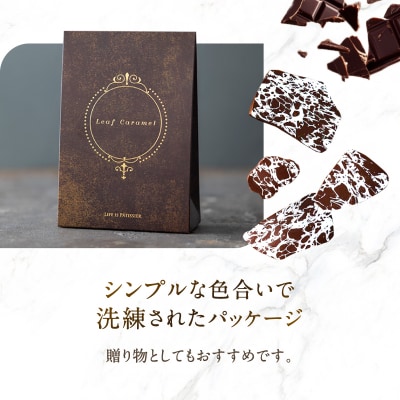LIFE IS PATISSIER リーフキャラメル