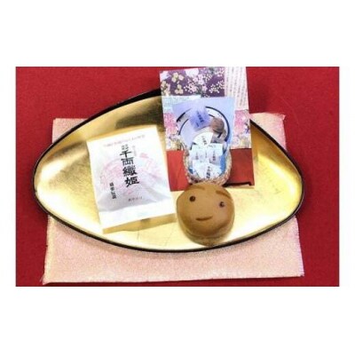 福助堂 和菓子セット[全20個]