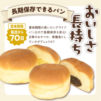 天然酵母パン 小倉あん・クリーム (12個入り×2ケース) ch036-002