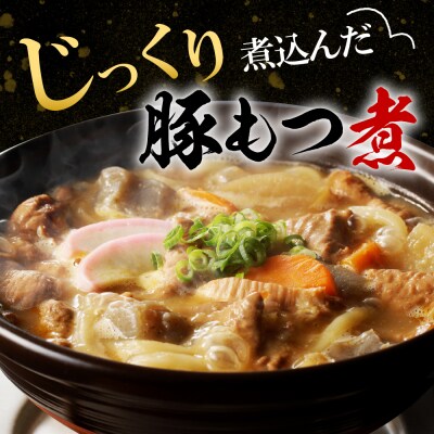 国産もつ煮+つまみドーナツセット 【群馬県千代田町】 <ヌーベルオリジン> ch006-010r