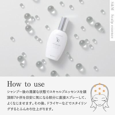 SAN&MONI スキャルプエッセンス 150ml 群馬県 千代田町 ch047-013
