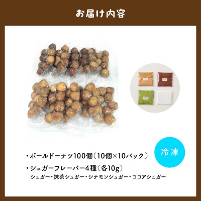 ドドドドーナツ10個×10P【群馬県千代田町】 ＜ヌーベルオリジン＞ch006-014r
