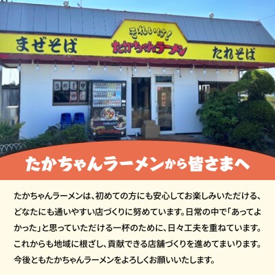 それいけ!たかちゃんラーメンの自家製チャーシュー(約800g×1本) ch054-001