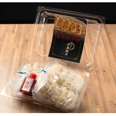 東京餃子楼 冷凍しそ餃子 16個 [にら・ニンニクなし] 自家製ラー油付き