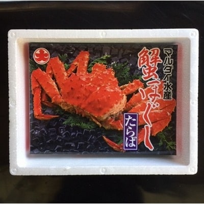 【北海道根室産】たらばがにほぐし身200g A-01021
