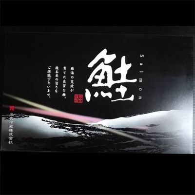 天然紅鮭1切×10P(約1kg) B-14061