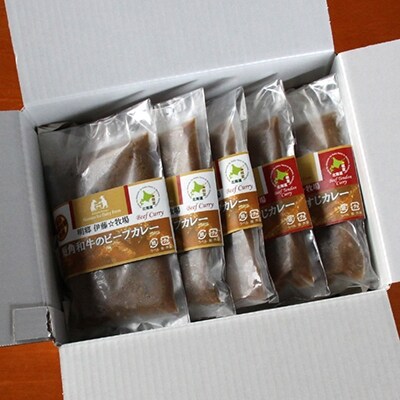【北海道根室産】短角和牛ビーフカレー3P、牛すじカレー2Pセット A-13009