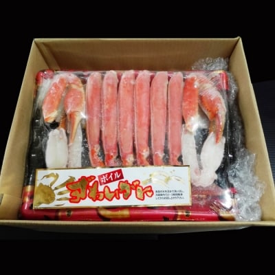 ボイルズワイガニ(カット済)600g×2P B-28041