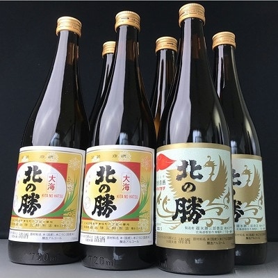 北の勝「大海・鳳凰」720ml×各3本 B-43003