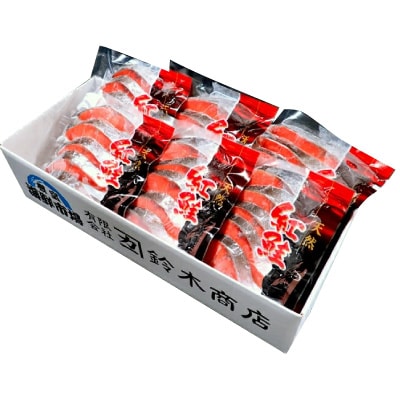 無添加甘塩天然紅鮭5切×6P(計30切、約1.5kg) A-28004