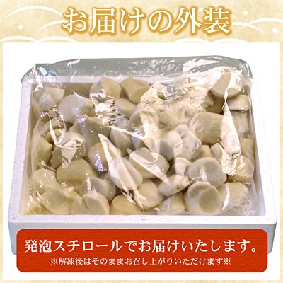 ＼漁業者応援品/お刺身用ほたて貝柱1.4kg C-07034