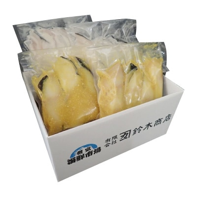 ＜計16切＞銀だら粕漬け8切、銀だら西京漬け8切 A-14122