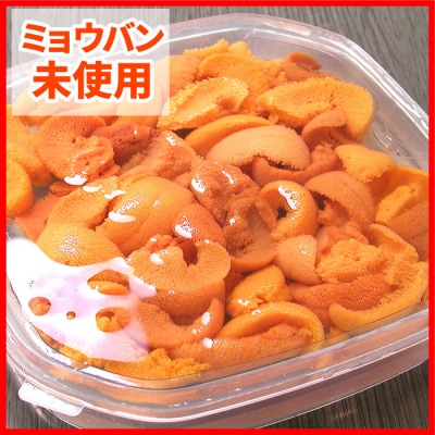 エゾバフンウニ(黄色)塩水パック70g×1P[10月下旬以降発送] B-56017