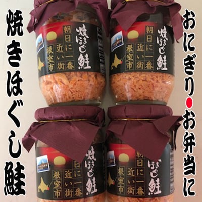 鮭フレーク150g×17瓶 F-36001