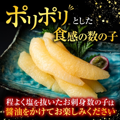 数の子尽くし A-42115
