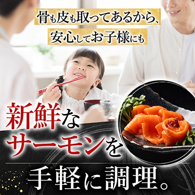 お刺身サーモン1.5kg、スモークサーモン800g C-09018