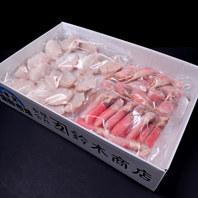 本ズワイガニ(爪棒肉・爪下棒肉・肩肉)2kg B-28085