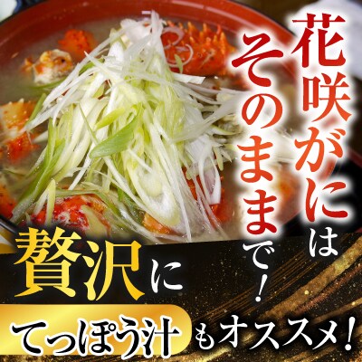 花咲カニ2尾・甘塩紅鮭5切×1Pセット A-36025