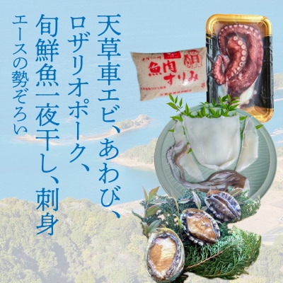 天草わくわくボックスデラックス_S059-010A