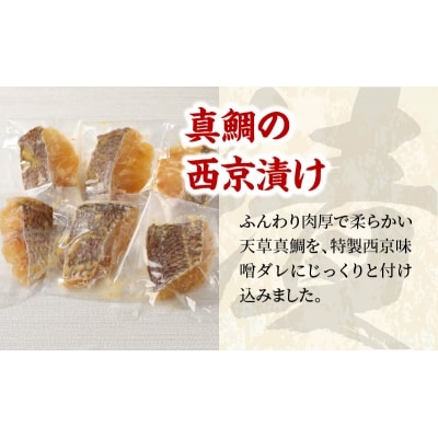 西京漬け【5P】_S106-006A