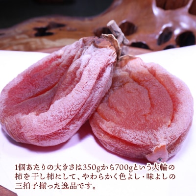 芹生柿　月ラベル　6個入り_S114-002A
