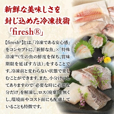 真鯛1尾食べ尽くし【三枚卸し】_S106-009A