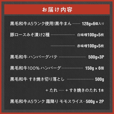 【福袋】田中畜産 詰合せ福袋　B_S001-F02