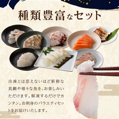 お刺身8種盛り_S106-014A