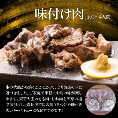 天草大王 BBQセット_S081-018