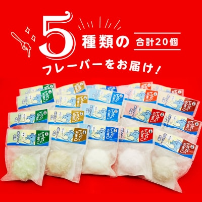 生クリーム大福 イルカのたまご 20個入り_S030-006A