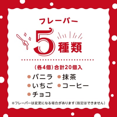 生クリーム大福 イルカのたまご 20個入り_S030-006A