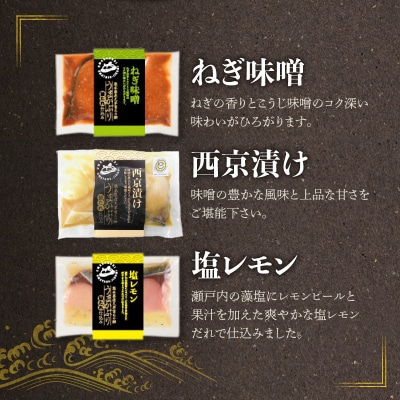 うまかぶり 旨タレ仕込み 漬け 3種×2P セット_S137-002