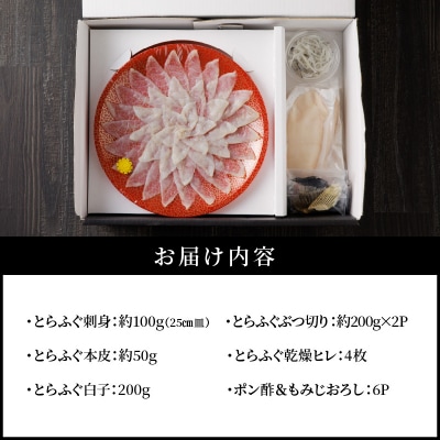 「六福」宅配セット 3～4人前【firesh】【先行受付】_S106-018