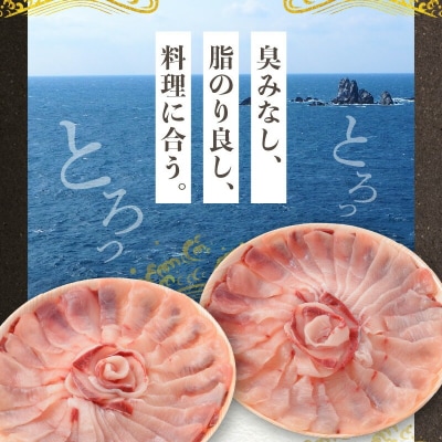 【天草育ち/産地直送】活じめ!うまかぶりしゃぶしゃぶ用スライス　300g×2P_S137-007
