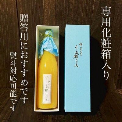 搾ったまんまのうぶ柑ジュース_S136-003A