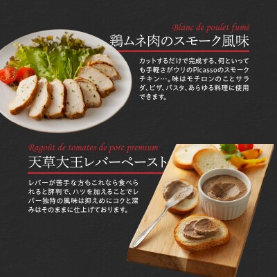 シャルキュティエセット 全8種_S102-002A