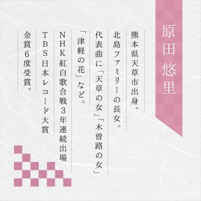 本格米焼酎「天草の女」_S152-001