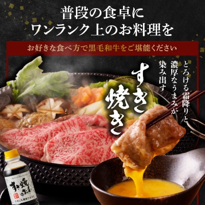 黒毛和牛 A5 ロース すき焼き 切り落とし 1kg すき焼きのたれ 1本付_S001-035