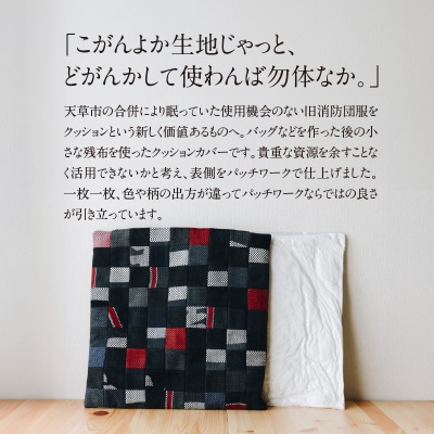 パッチワーククッション_S145-005