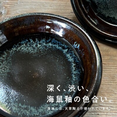 青ナマコ釉　3寸皿×2枚_S045-011