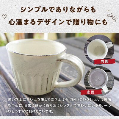 陶丘工房マグカップ2個_S167-002