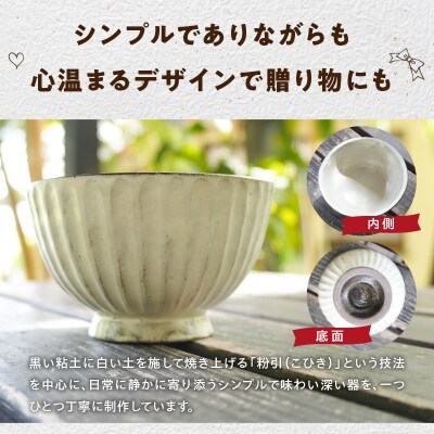陶丘工房　飯碗3個_S167-008