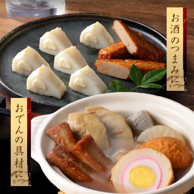 天草名産　かまぼこセット(8品入り)_S132-001